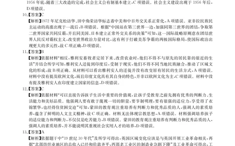2025年湖北省新高考信息卷（二）历史答案_2025年5月_2505142025年湖北省新高考信息卷（二）（全科）