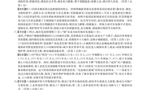 2025年湖北省新高考信息卷（二）历史答案_2025年5月_2505142025年湖北省新高考信息卷（二）（全科）