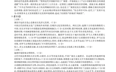 2025年湖北省新高考信息卷（二）历史答案_2025年5月_2505142025年湖北省新高考信息卷（二）（全科）
