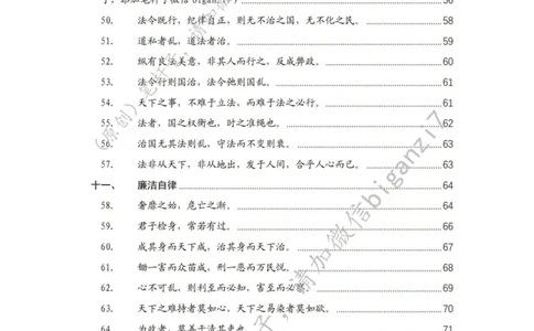 重磅宝典！上岸必背！笔杆子整理&middot;学&ldquo;习&rdquo;用典素材库（2024年）_2026考公资料_（57）申论材料_00、笔杆子晨读材料_最新笔杆子6大素材库（2024年）