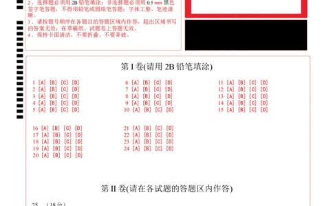 高一历史期中模拟卷（答题卡）（新八省通用）_1多考区联考试卷_1014高一期中模拟卷（新八省专用）黄金卷：2024-2025学年高一上学期期中模拟考试