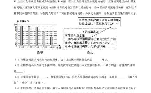 精品解析：四川泸州2021年中考生物试题（原卷版）_中考真题_8.生物中考真题2015-2024年_2021中考生物真题64份_2021四川_精品解析：四川泸州2021年中考生物试题