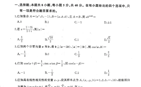 2025年辽宁百师联盟高三数学试题-3月_2025年3月_250305辽宁省百师联盟高三开年考试（全科）