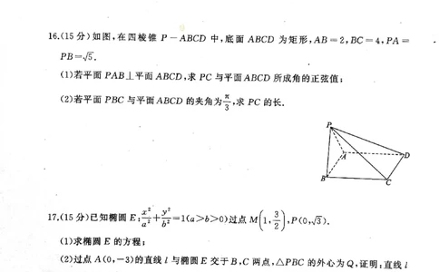 2025年辽宁百师联盟高三数学试题-3月_2025年3月_250305辽宁省百师联盟高三开年考试（全科）