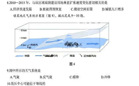 东北三省三校2025年高三第一次联合模拟考试地理_2025年3月_250308东北三省三校（哈师大附中、辽宁省实验中学、东北师大附中）2025年高三第一次联合模拟考试（全科）