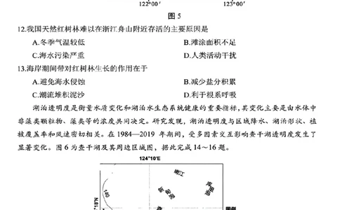 东北三省三校2025年高三第一次联合模拟考试地理_2025年3月_250308东北三省三校（哈师大附中、辽宁省实验中学、东北师大附中）2025年高三第一次联合模拟考试（全科）