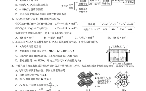 2025届重庆康德三诊化学+答案_2025年5月_250511重庆市2025年普通高等学校招生全国统一考试（康德三诊）（全科）