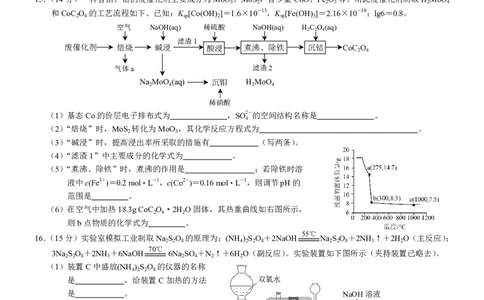 2025届重庆康德三诊化学+答案_2025年5月_250511重庆市2025年普通高等学校招生全国统一考试（康德三诊）（全科）