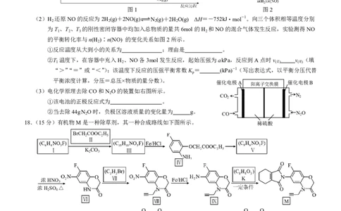 2025届重庆康德三诊化学+答案_2025年5月_250511重庆市2025年普通高等学校招生全国统一考试（康德三诊）（全科）