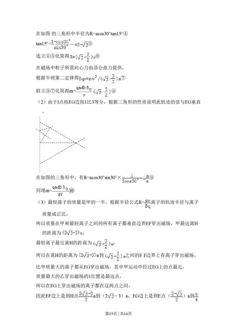 2010年高考物理试卷（全国卷Ⅱ）（解析卷）_物理历年高考真题_新&middot;PDF版2008-2025&middot;高考物理真题_物理（按省份分类）2008-2025_2008-2025&middot;（内蒙古）物理高考真题