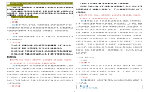 语文答案详解（2024届高三2模）_2024年1月_01每日更新_13号_2024届吉林省吉林市高三上学期第二次模拟考试_吉林省吉林市2024届高三上学期第二次模拟考试语文