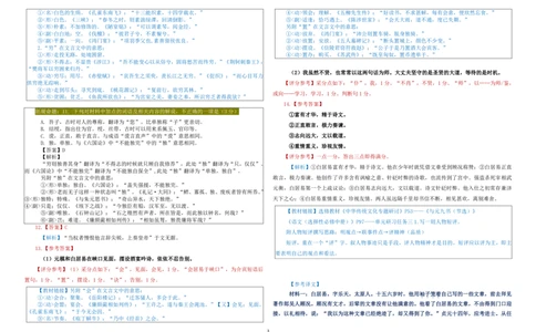 语文答案详解（2024届高三2模）_2024年1月_01每日更新_13号_2024届吉林省吉林市高三上学期第二次模拟考试_吉林省吉林市2024届高三上学期第二次模拟考试语文