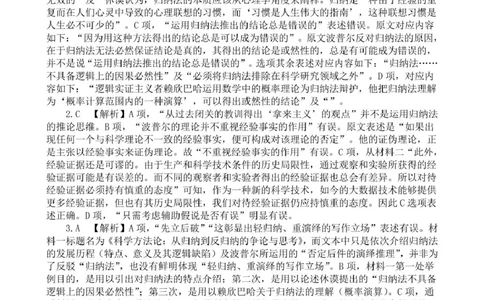 2025汕头市普通高考第一次模拟考试语文学科选择题参考答案_2025年2月_250224广东省汕头市2025届高三下学期第一次模拟考试（全科）