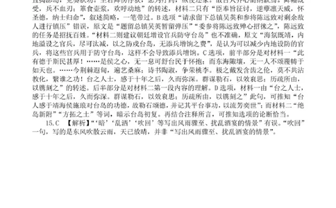 2025汕头市普通高考第一次模拟考试语文学科选择题参考答案_2025年2月_250224广东省汕头市2025届高三下学期第一次模拟考试（全科）