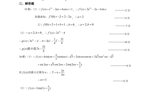 2026届湖北省黄冈九调数学参考答案_2025年9月_250918湖北省黄冈市2025年高三9月起点考试（全科）_26届高三黄冈九调