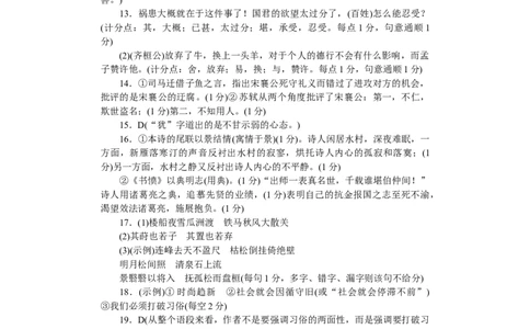 语文答案（娄底市高三质量检测）_2024年1月_01每日更新_31号_2024届湖南省娄底市高三上学期期末考试_湖南省娄底市2024届高三上学期期末考试语文