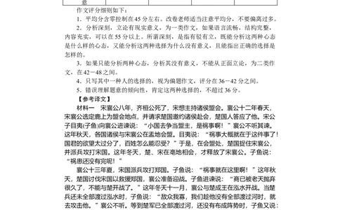 语文答案（娄底市高三质量检测）_2024年1月_01每日更新_31号_2024届湖南省娄底市高三上学期期末考试_湖南省娄底市2024届高三上学期期末考试语文