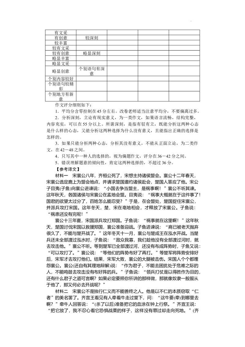 语文答案（娄底市高三质量检测）_2024年1月_01每日更新_31号_2024届湖南省娄底市高三上学期期末考试_湖南省娄底市2024届高三上学期期末考试语文