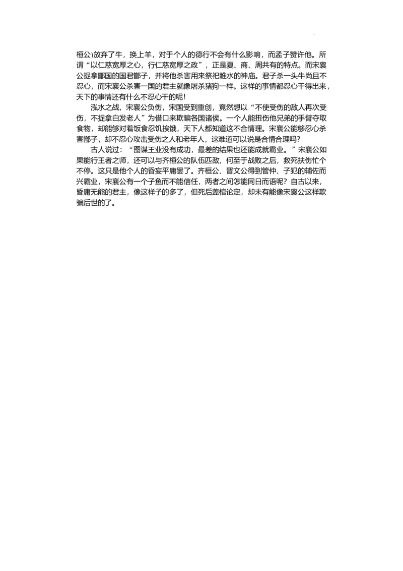 语文答案（娄底市高三质量检测）_2024年1月_01每日更新_31号_2024届湖南省娄底市高三上学期期末考试_湖南省娄底市2024届高三上学期期末考试语文