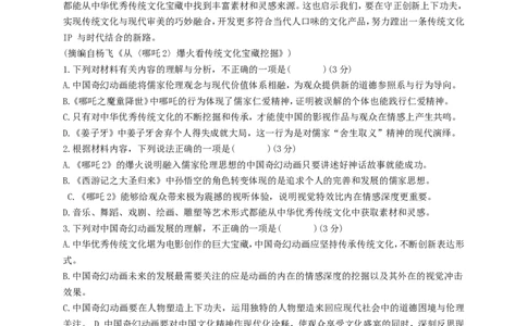 2025届陕西省高考适应性检测（三）语文试题+答案_2025年4月_2504142025年新高考两省(山西、陕西)高三4月联考（全科）