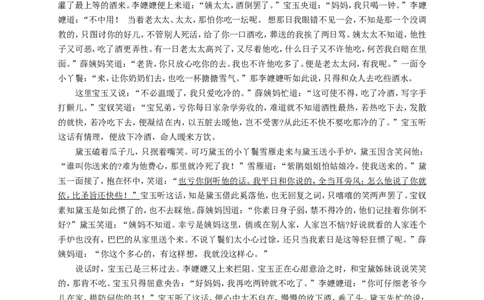 2025届陕西省高考适应性检测（三）语文试题+答案_2025年4月_2504142025年新高考两省(山西、陕西)高三4月联考（全科）