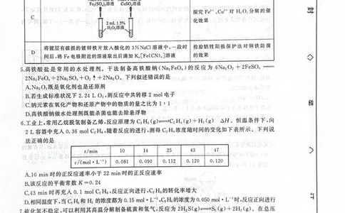 2026届河北衡水四调高三上学期化学试题_2025年10月_251029河北省衡水市2025-2026学年高三上学期四调考试_河北省衡水市2025-2026学年高三上学期四调考试化学试题（含答案）
