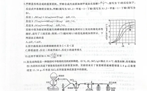 2026届河北衡水四调高三上学期化学试题_2025年10月_251029河北省衡水市2025-2026学年高三上学期四调考试_河北省衡水市2025-2026学年高三上学期四调考试化学试题（含答案）