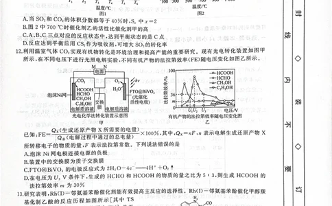 2026届河北衡水四调高三上学期化学试题_2025年10月_251029河北省衡水市2025-2026学年高三上学期四调考试_河北省衡水市2025-2026学年高三上学期四调考试化学试题（含答案）