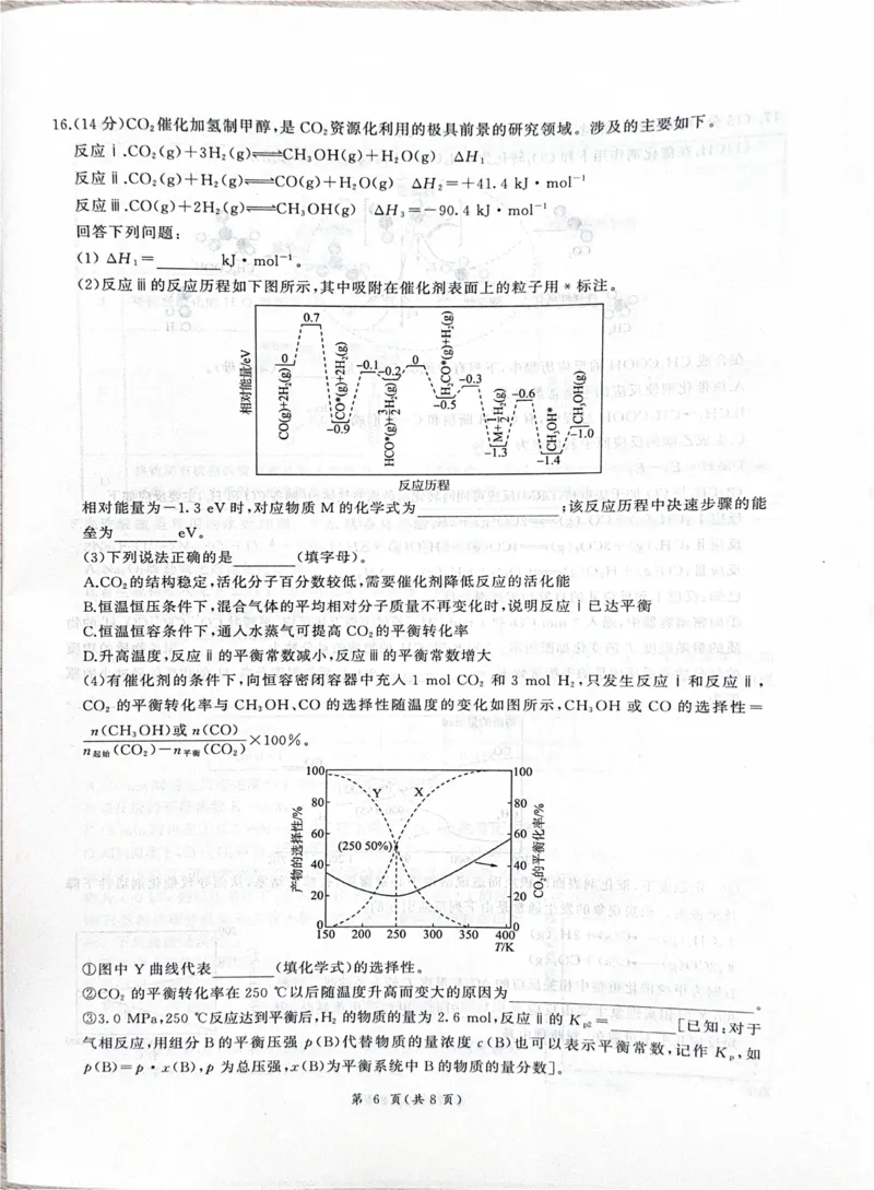 2026届河北衡水四调高三上学期化学试题_2025年10月_251029河北省衡水市2025-2026学年高三上学期四调考试_河北省衡水市2025-2026学年高三上学期四调考试化学试题（含答案）