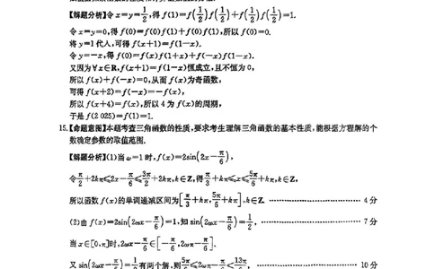 42025年全国100所名校高考模拟示范卷数学（四）答案_2025年3月_2503302025年全国100所名校高考模拟示范卷数学（一~九）