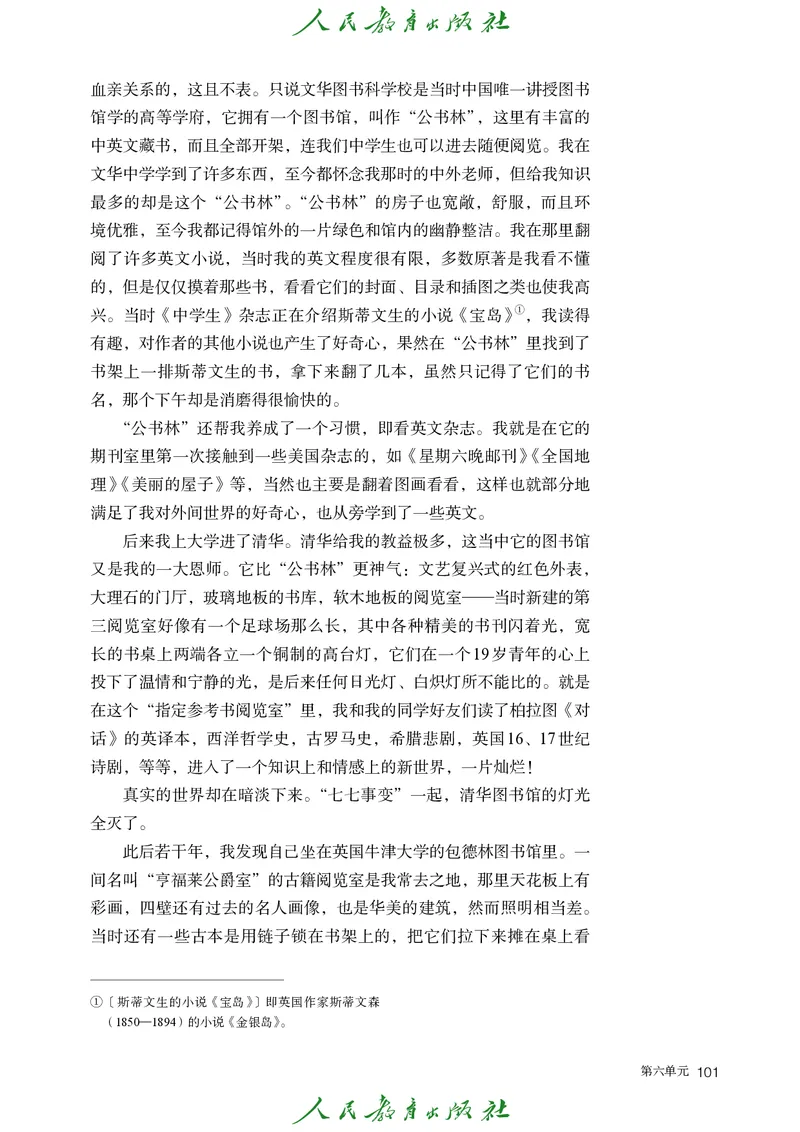 高中语文必修上册(1)_4-教培资料-26年最新资料-同步更新_初中高中教资_03科三专项（进去保存报考的学科即可）_02科三专项（笔记真题思维导图教学设计版本二）_02语文教材