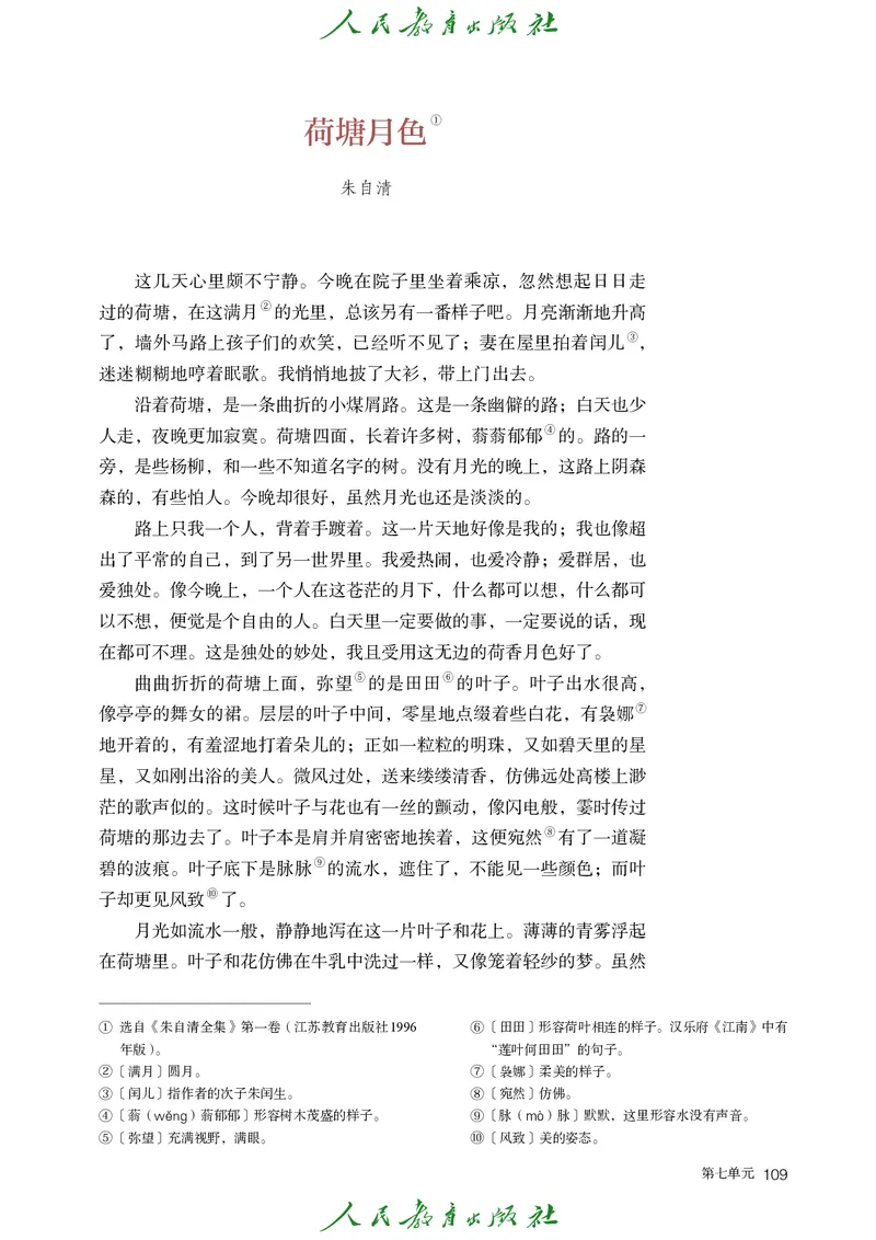 高中语文必修上册(1)_4-教培资料-26年最新资料-同步更新_初中高中教资_03科三专项（进去保存报考的学科即可）_02科三专项（笔记真题思维导图教学设计版本二）_02语文教材