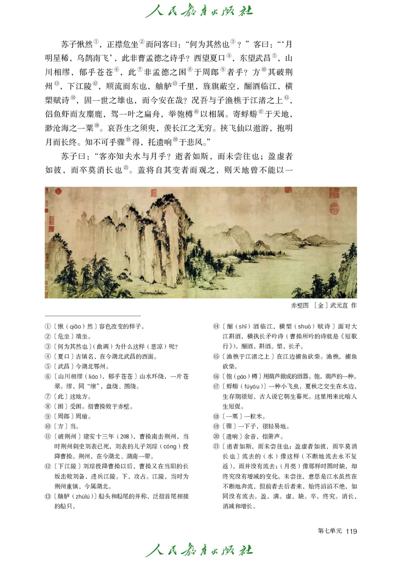 高中语文必修上册(1)_4-教培资料-26年最新资料-同步更新_初中高中教资_03科三专项（进去保存报考的学科即可）_02科三专项（笔记真题思维导图教学设计版本二）_02语文教材