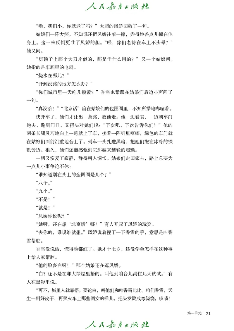 高中语文必修上册(1)_4-教培资料-26年最新资料-同步更新_初中高中教资_03科三专项（进去保存报考的学科即可）_02科三专项（笔记真题思维导图教学设计版本二）_02语文教材