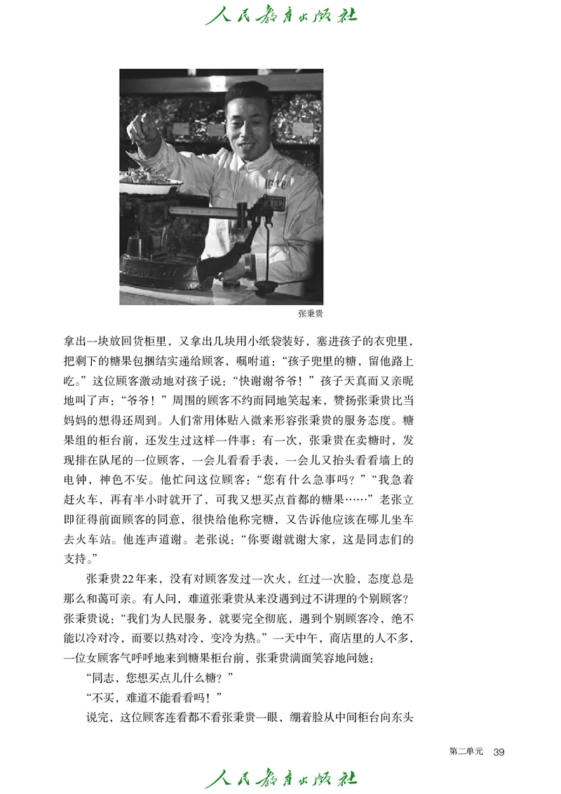 高中语文必修上册(1)_4-教培资料-26年最新资料-同步更新_初中高中教资_03科三专项（进去保存报考的学科即可）_02科三专项（笔记真题思维导图教学设计版本二）_02语文教材