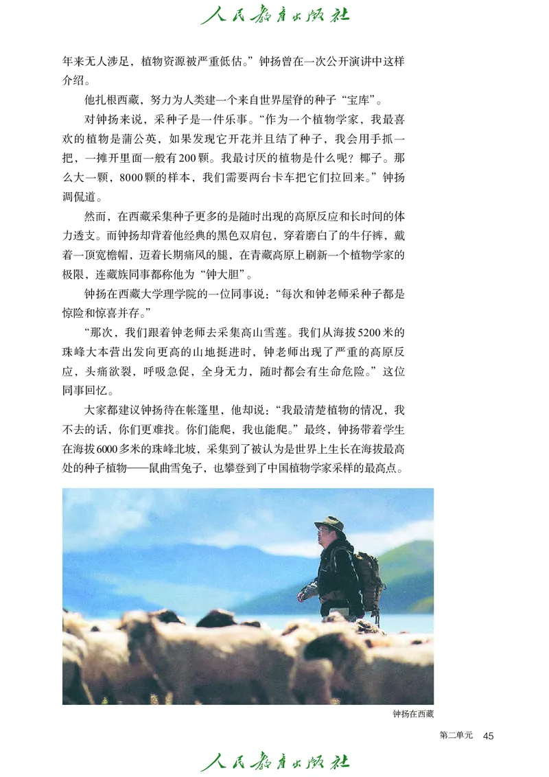 高中语文必修上册(1)_4-教培资料-26年最新资料-同步更新_初中高中教资_03科三专项（进去保存报考的学科即可）_02科三专项（笔记真题思维导图教学设计版本二）_02语文教材