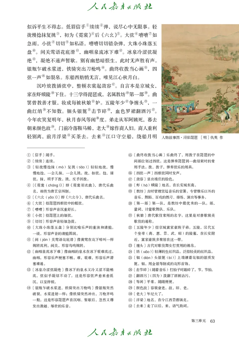 高中语文必修上册(1)_4-教培资料-26年最新资料-同步更新_初中高中教资_03科三专项（进去保存报考的学科即可）_02科三专项（笔记真题思维导图教学设计版本二）_02语文教材