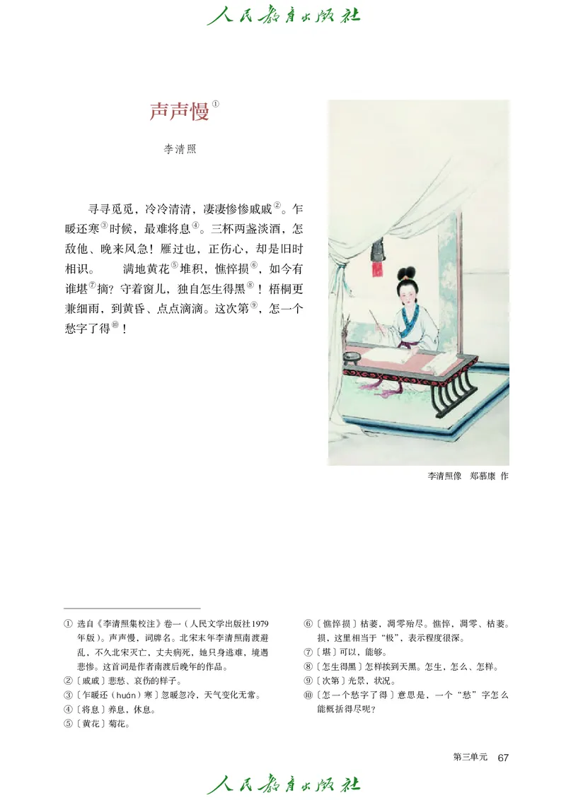 高中语文必修上册(1)_4-教培资料-26年最新资料-同步更新_初中高中教资_03科三专项（进去保存报考的学科即可）_02科三专项（笔记真题思维导图教学设计版本二）_02语文教材