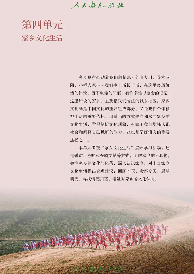 高中语文必修上册(1)_4-教培资料-26年最新资料-同步更新_初中高中教资_03科三专项（进去保存报考的学科即可）_02科三专项（笔记真题思维导图教学设计版本二）_02语文教材