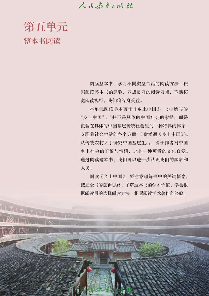 高中语文必修上册(1)_4-教培资料-26年最新资料-同步更新_初中高中教资_03科三专项（进去保存报考的学科即可）_02科三专项（笔记真题思维导图教学设计版本二）_02语文教材