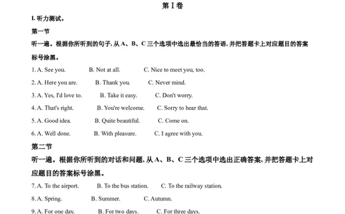 精品解析：重庆市2020年中考英语试题（B卷）（解析版）_中考真题_3.英语中考真题2015-2024年_2020全国多省多地中考英语真题145份_2020年中考真题精品解析英语（重庆B卷）精编word版