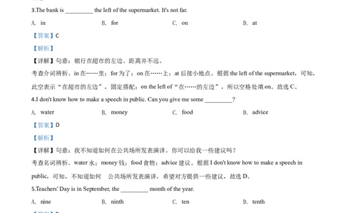 精品解析：重庆市2020年中考英语试题（B卷）（解析版）_中考真题_3.英语中考真题2015-2024年_2020全国多省多地中考英语真题145份_2020年中考真题精品解析英语（重庆B卷）精编word版