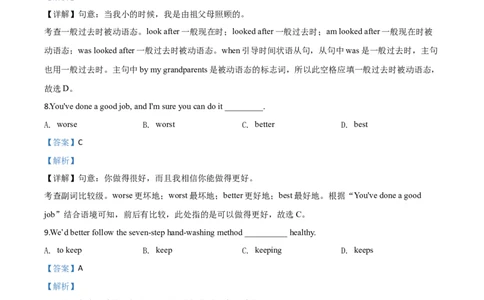 精品解析：重庆市2020年中考英语试题（B卷）（解析版）_中考真题_3.英语中考真题2015-2024年_2020全国多省多地中考英语真题145份_2020年中考真题精品解析英语（重庆B卷）精编word版