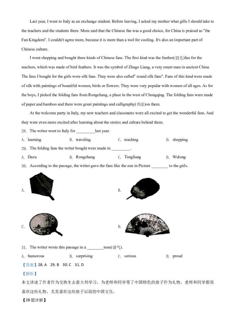 精品解析：重庆市2020年中考英语试题（B卷）（解析版）_中考真题_3.英语中考真题2015-2024年_2020全国多省多地中考英语真题145份_2020年中考真题精品解析英语（重庆B卷）精编word版