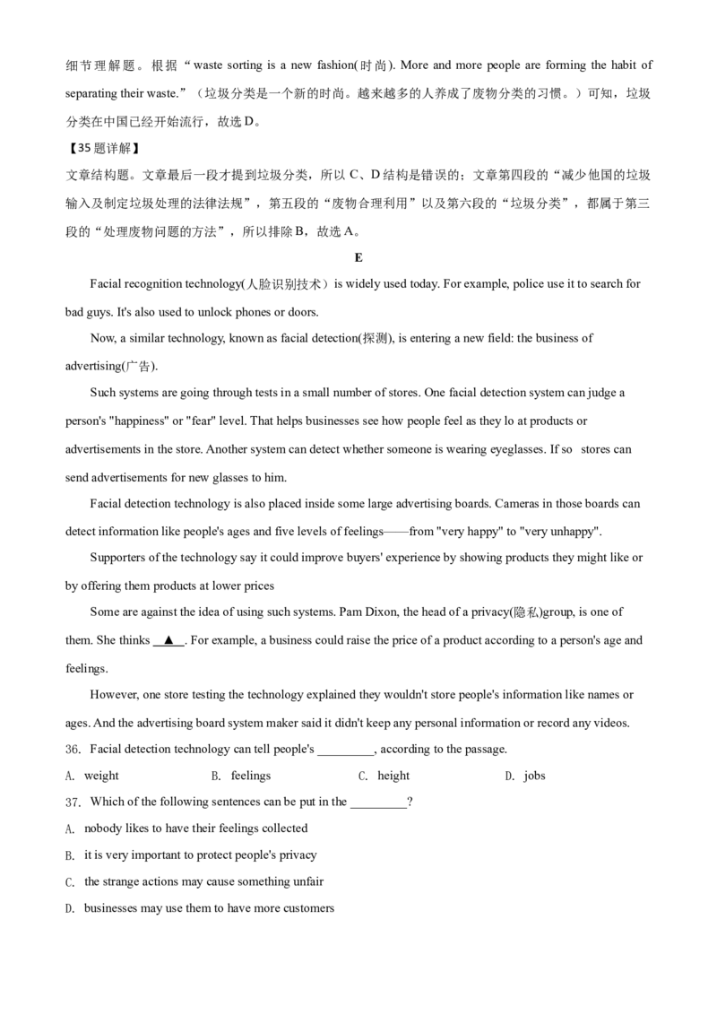 精品解析：重庆市2020年中考英语试题（B卷）（解析版）_中考真题_3.英语中考真题2015-2024年_2020全国多省多地中考英语真题145份_2020年中考真题精品解析英语（重庆B卷）精编word版