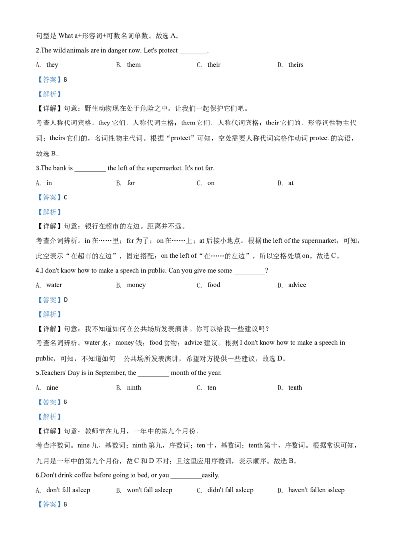 精品解析：重庆市2020年中考英语试题（B卷）（解析版）_中考真题_3.英语中考真题2015-2024年_2020全国多省多地中考英语真题145份_2020年中考真题精品解析英语（重庆B卷）精编word版