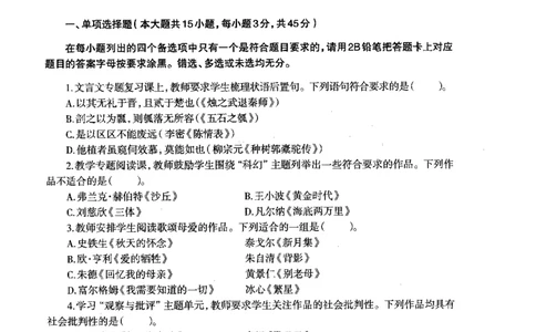 高中语文密卷+答案_4-教培资料-26年最新资料-同步更新_初中高中教资_03科三专项（进去保存报考的学科即可）_02科三专项（笔记真题思维导图教学设计版本二）_05模拟押题