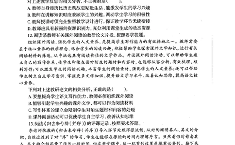 高中语文密卷+答案_4-教培资料-26年最新资料-同步更新_初中高中教资_03科三专项（进去保存报考的学科即可）_02科三专项（笔记真题思维导图教学设计版本二）_05模拟押题