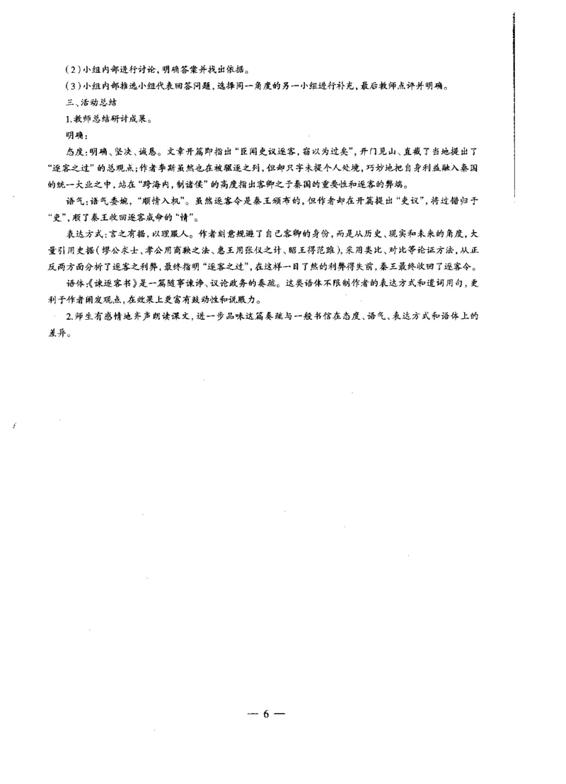 高中语文密卷+答案_4-教培资料-26年最新资料-同步更新_初中高中教资_03科三专项（进去保存报考的学科即可）_02科三专项（笔记真题思维导图教学设计版本二）_05模拟押题