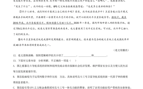 精品解析：广东省2020年中考语文试题（原卷版）_中考真题_1.语文中考真题2015-2024年_2020全国多省多地中考语文真题96份_语文真题2020_2020年中考真题精品解析语文（广东卷）精编word版